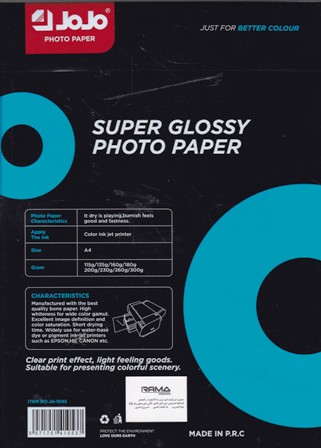 Librairie Bouarroudj - PAPIER PHOTO A4 200GRS 20F JOJO